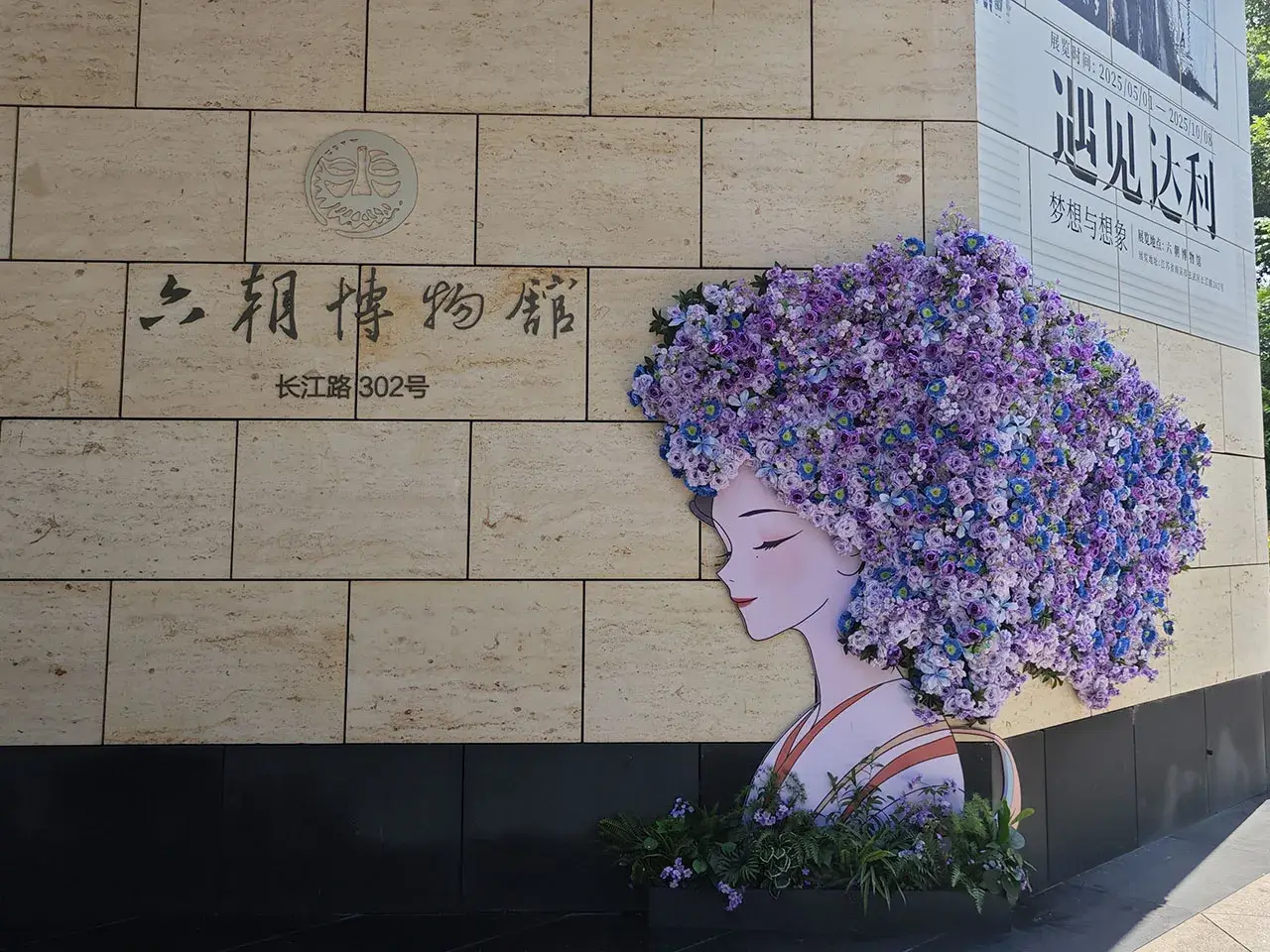 鲜花蝴蝶大美女